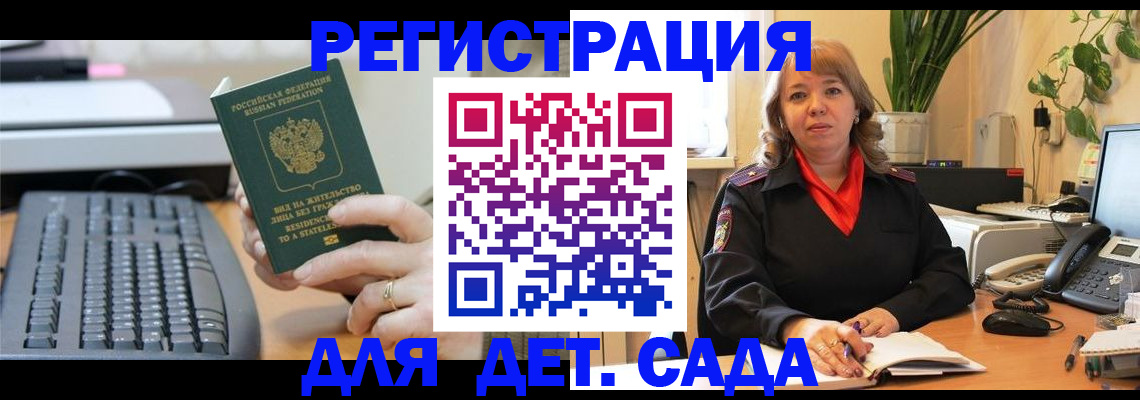 временная регистрация для всех в Нижнем Ломове