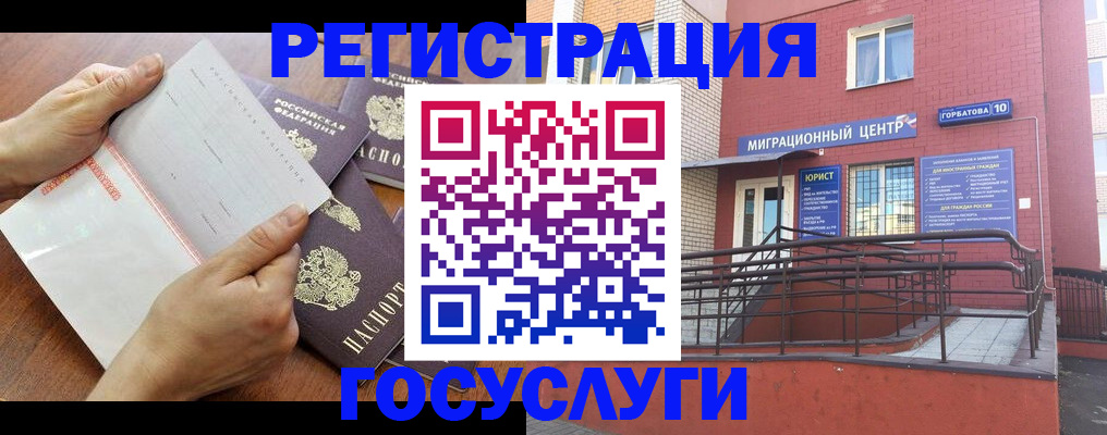прописка регистрация в Нижнем Ломове