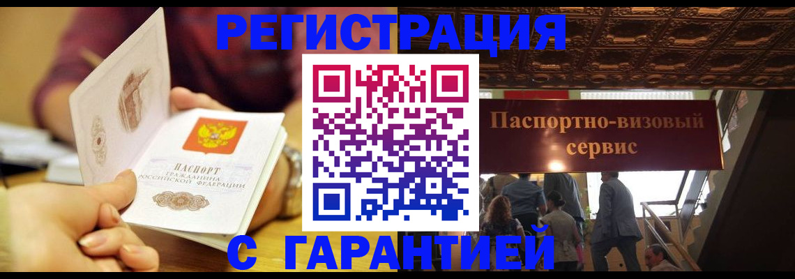 прописка от собственника в Нижнем Ломове