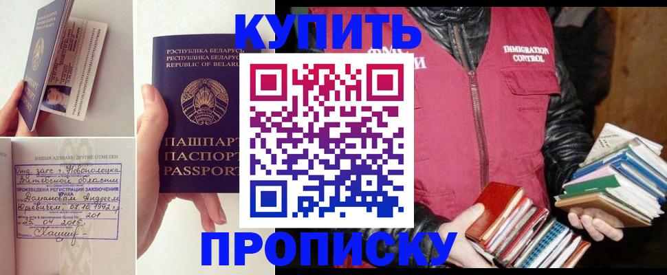 временная регистрация недорого в Нижнем Ломове