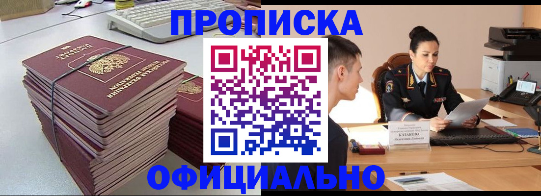 временная регистрация законно в Нижнем Ломове