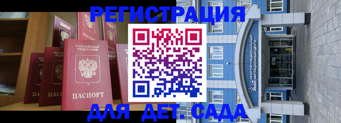 прописка ребенка в Нижнем Ломове