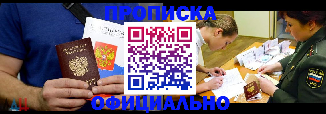 временная регистрация для всех в Нижнем Ломове